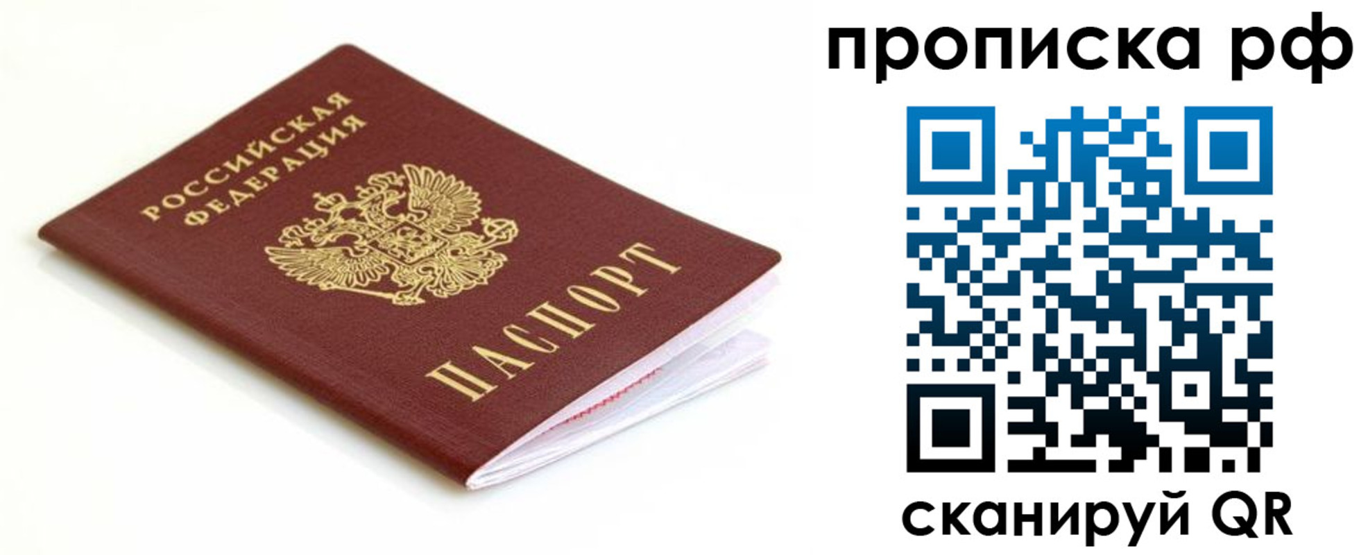 временная регистрация купить в Верхнем Уфалее
