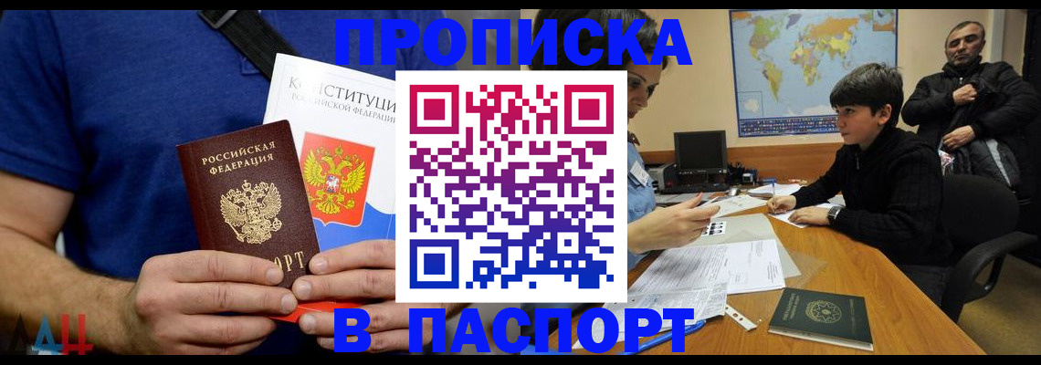 прописка для работы в Верхнем Уфалее