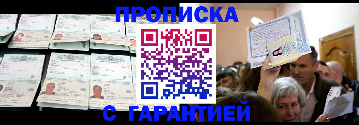 прописка паспорт в Верхнем Уфалее