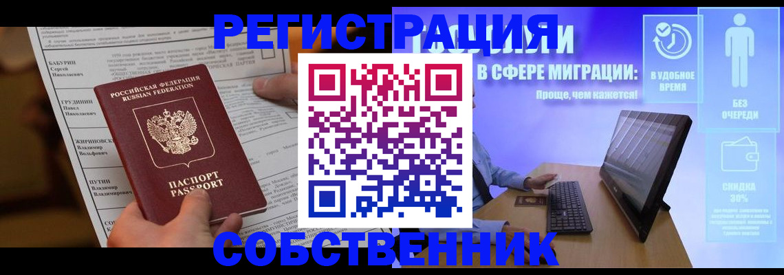 временная регистрация адрес в Верхнем Уфалее