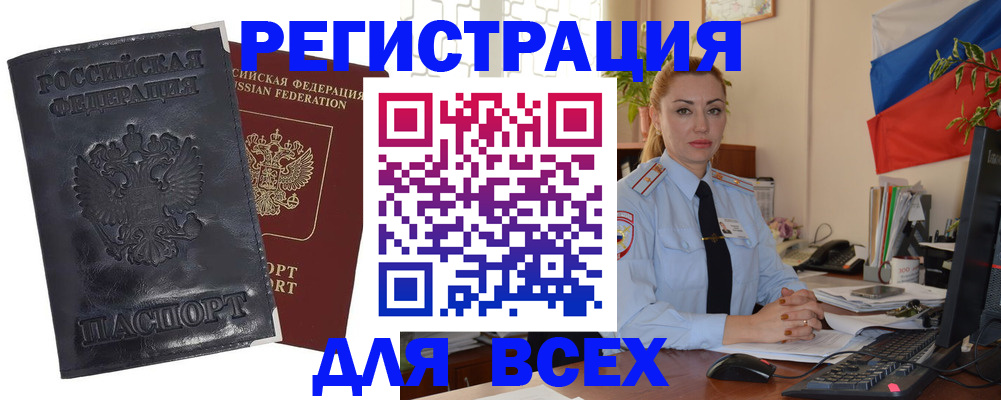 временная регистрация в квартире в Верхнем Уфалее