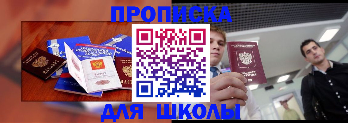 временная регистрация адрес в Верхнем Уфалее