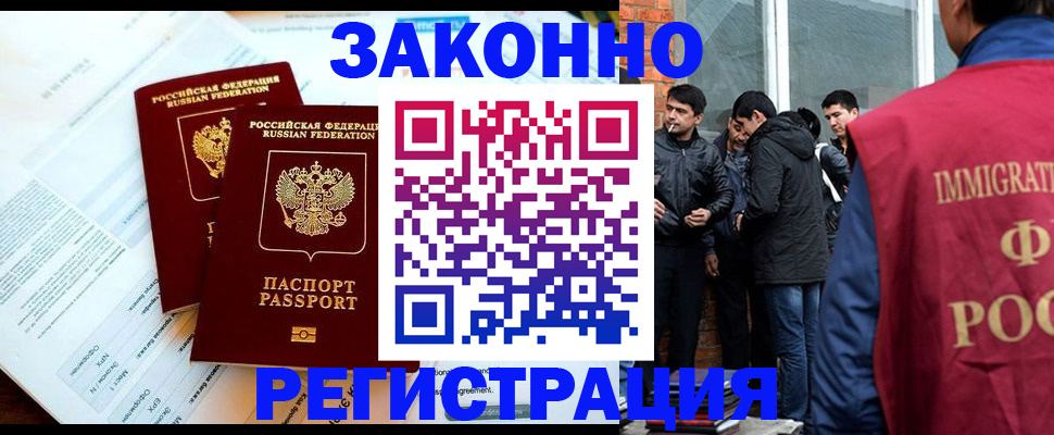 прописка в Верхнем Уфалее