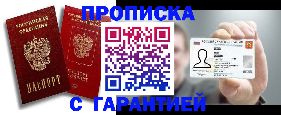 прописка штамп в Верхнем Уфалее