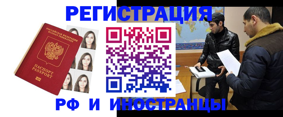 временная прописка в Верхнем Уфалее