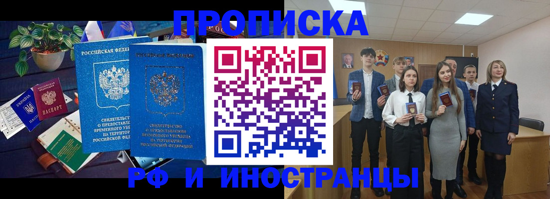 временная регистрация гарантия в Верхнем Уфалее